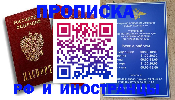 пропишу в квартире в Белокурихе