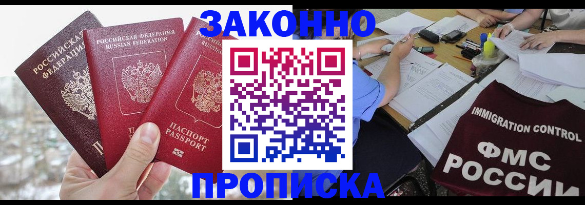 временная регистрация поиск в Белокурихе